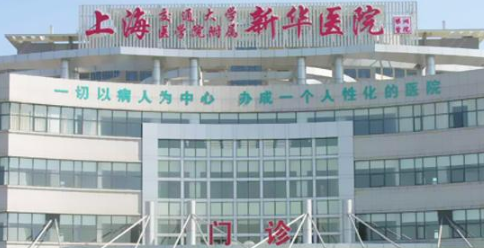 上海新华医院与新华儿童医院是什么关系 上海新华医院与新华儿童医院是什么关系