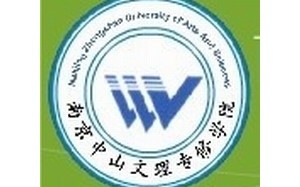 南京中山文理学院_南京中山酒店