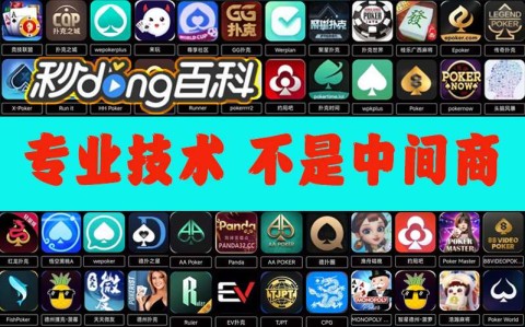 辅助教程分享“微扑克开挂透视辅助”2026最新教程