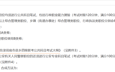 河北省公务员考试_河北省公务员考试录用网