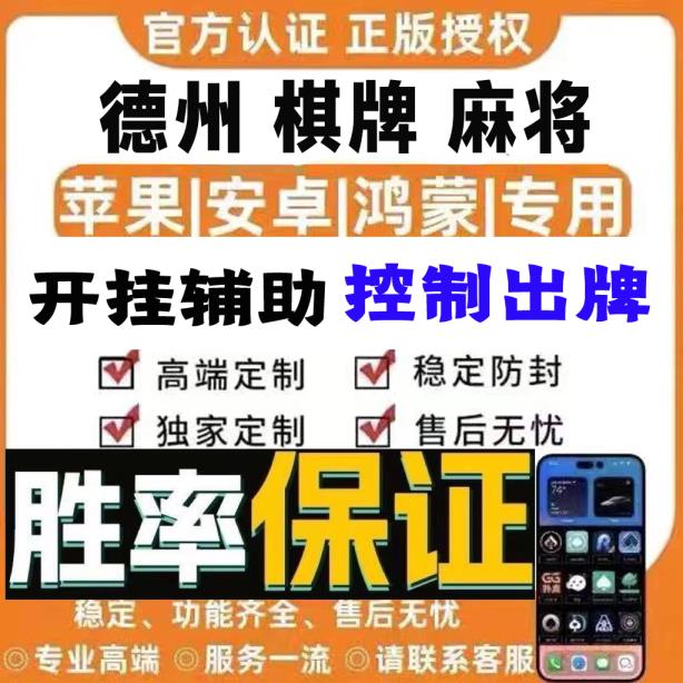 PoKer World透视软件挂方法“德扑之星私人局辅助透视挂”揭秘透视辅助万能挂用法 p2