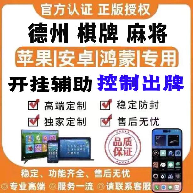 wepoker轻量版透视怎么开!“德扑之星私人局开挂透视方法”详细外挂透视辅助软件教程 p2