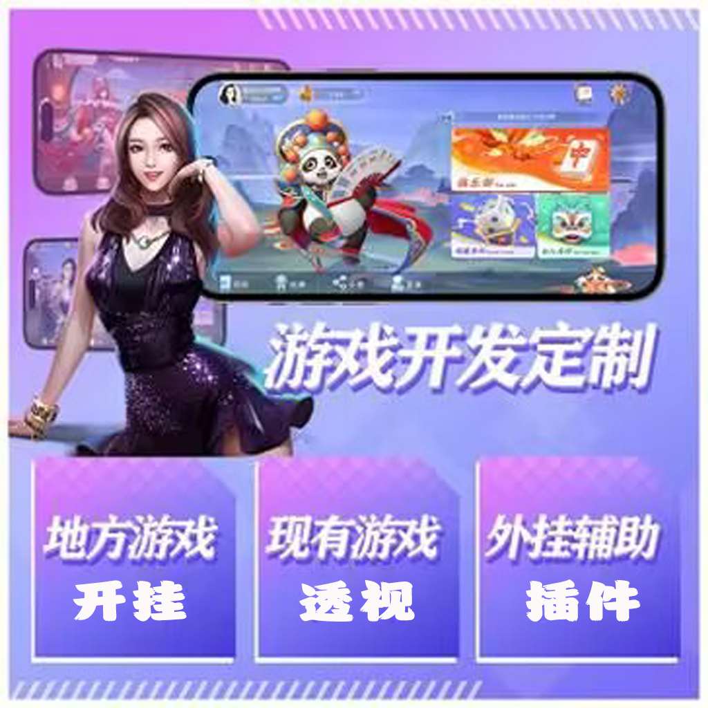 玩家必看攻略“wepoker手机透视功能使用方法!”详细作弊教程 p2